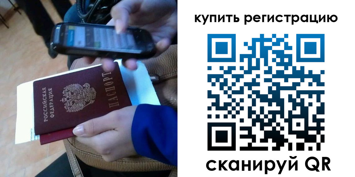 регистрация для школы в Конаково