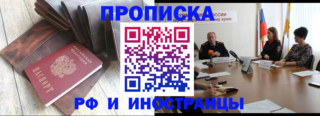 прописка для военкомата в Конаково